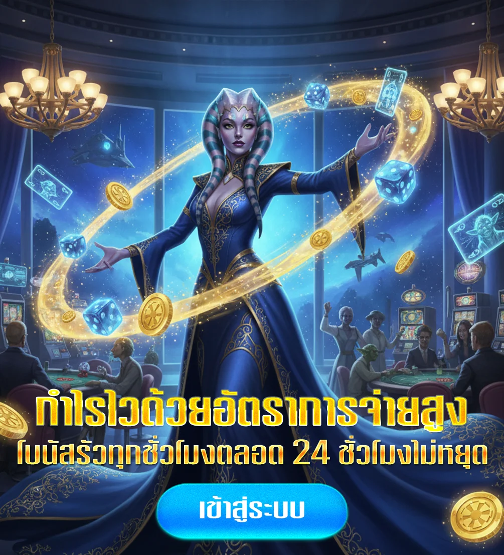the-moon-slot-โปรโมชั่น