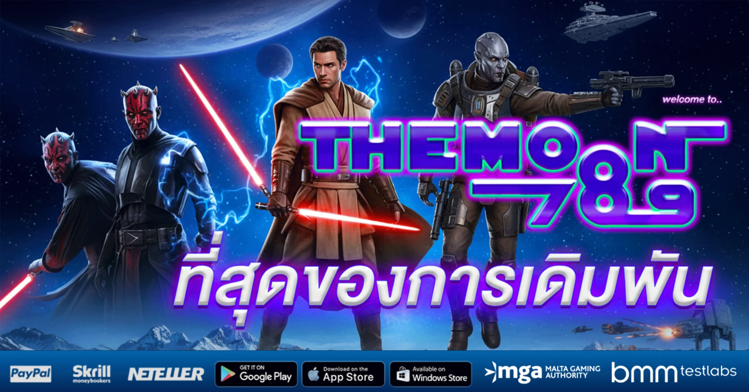 the-moon-slot-ทางเข้า